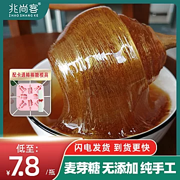 中秋！必备！麦芽糖浆500g/罐[3元优惠券]-寻折猪