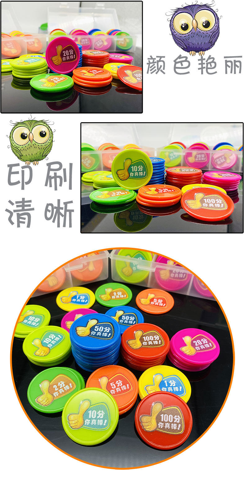 积分币定制奖励币小学生学习币塑料币圆片兑换礼品教学币筹码代币
