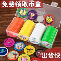 Plastic coins Integral coins Customized reward coins Growth coins Childrens teaching coins Primary school students reward class coins Learning coins