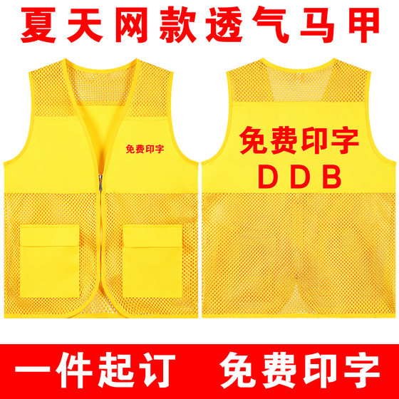 Lifeguard work clothes vest custom fishing net grid yellow swimming coach safety personnel breathable workwear printing logo
Lifeguard work clothes vest custom fishing net grid yellow swimming coach safety personnel breathable workwear printing logo