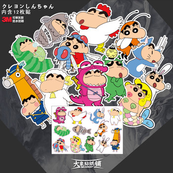 Crayon Shin-Chan ໂທລະສັບມືຖືລົດສະຕິກເກີ handbook cartoon computer suitcase helmet computer notebook waterproof sticker