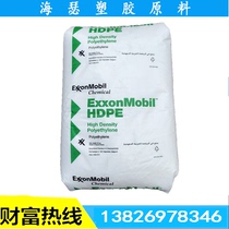 HDPE Saudi Exxon HMA-016 new material high gloss high density polyethylene soy sauce bottle cap Plastic Raw Material