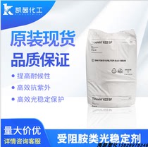Imported German BASF UV absorber BASF hindered amine light stabilizer Tinuvin 622L