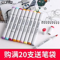 Japanese copic marker cool pen guest 2 second generation marker soft head skin color animation product design illustration single