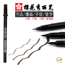Japanese Sakura cherry blossom beautiful pen large and small letter brush soft head painting hook line Pen practice signing calligraphy pen
