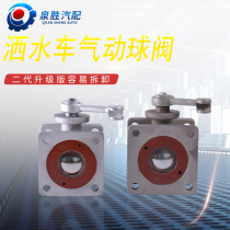 Sprinkler accessories Sprinkler pneumatic ball valve DN50DN80 Laiwu square straight-through ball valve Heavy truck sprinkler accessories