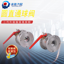 Oil tanker ball valve Sprinkler Aluminum alloy ball valve accessories Round straight ball valve Round two-way ball valve Gas station accessories