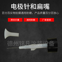 Golden Horse 4 Gen electrode needle KCI electrode base electrostatic spray gun gun head spray plasticator powder generator spray coating machine