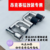 Mazda 3 Angksela 1 5 modified double-outlet exhaust pipe modified bilateral exhaust pipe tail throat rear lip rear bumper