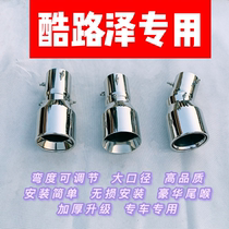 Suitable for Toyota overbearing Prado Land Cruiser tail throat Lu Xun special modified Accessories exhaust pipe decoration