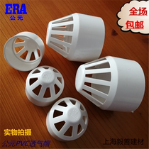ERA AD pvc drain pipe fittings 50 breathable cap 75 breathable cap 110 cap 160 vent cap 50 breathable cap