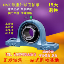 Imported Japan NSK Outer spherical bearings with seat cover UCP311 P312 313314315316317