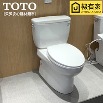 TOTO toilet CW764RB SW764GB Split toilet seat toilet Sanitary ware promotion