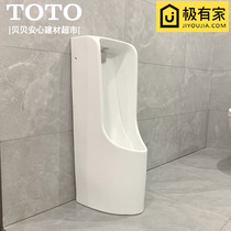 TOTO Urinal UWN508VB UWN508HB Floor-standing urinal Public restroom Engineering urinal