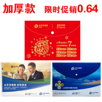 Pacific policy bag insurance Taibao policy bag insurance cover information bag gift wholesale spot