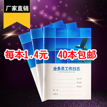 Salesman work log China Ping An Life Insurance Gift Xinhua Pacific Manual Notebook General