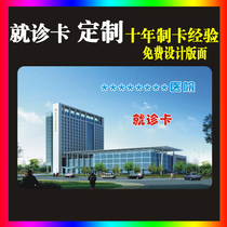 Medical card custom magnetic stripe card barcode card PVC supermarket card membership card VIP card medical card card