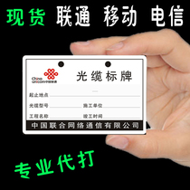 PVC plastic cable tag optical cable listing mobile Unicom telecom power cable signage nameplate signage