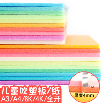 Color blow molding Paper a3a4 blow molding plate thick 8k childrens hand diy making material package kindergarten art painting