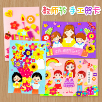 Mid-Autumn Festival greeting card children handmade diy material Package Three-dimensional birthday card kindergarten homemade Thanksgiving teacher