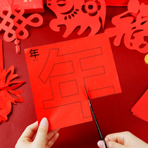 New year paper-cut window flower children handmade semi-finished diy material Chinese traditional culture Primary School students art works