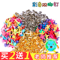 Two-foot nail double-foot nail color children handmade diy small two corner nail foot nail kindergarten making material package