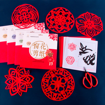 Childrens window grilles paper-cut Spring Festival Chinese style traditional tiger material set boys and girls handmade pattern manuscript