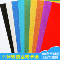 Gold powder cardboard flash paper gleam paper a4 Golden Flash paper tape adhesive kindergarten handmade diy bright powder embossed paper