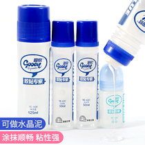 Handmade glue high viscosity solid liquid glue bottle kindergarten childrens art diy material package creative production