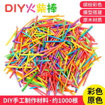 Color Matchstick Diy Handmade Material Small Wooden Sticks Wood Sticks Ice Cream Bar Nursery Beauty Work Area Early School Toys