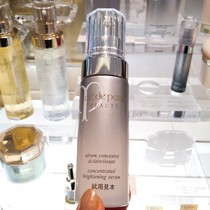 Japan Direct Mail Cpb Light Overdraft White Whitening Essence China Liquid Laser Light of native skin The key to bright color