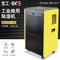 Baogong 1701-138 dehumidifier factory commercial drying basement home villa dehumidifier dehumidification machine