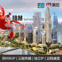 Henan Zhengzhou BGP multi-line cloud server dual-core 4-core 8-core 1-16G 3-10M independent IP cloud host rental