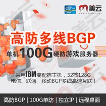 Zaozhuang BGP high anti-VPS server rental independent IP single anti-100g second solution ignoring the website CC cloud host