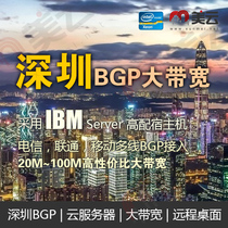 Guangdong Shenzhen Telecom Unicom Mobile BGP large bandwidth video download file server rental 20m exclusive