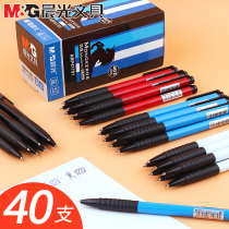 Morning light ballpoint pen 0 7mm blue push-type ballpoint pen telescopic pen Student office oil pen wholesale 40 pcs