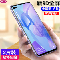 Huawei nova65G full screen tempered film na6 violet light WLZ-AN00 transparent wizanoo eye protection nu0a6 HD
