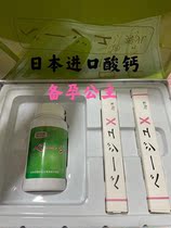 Japan acid calcium ク бег ベ リ one for girl acidic food conditioning pregnancy acid calcium 60 capsules