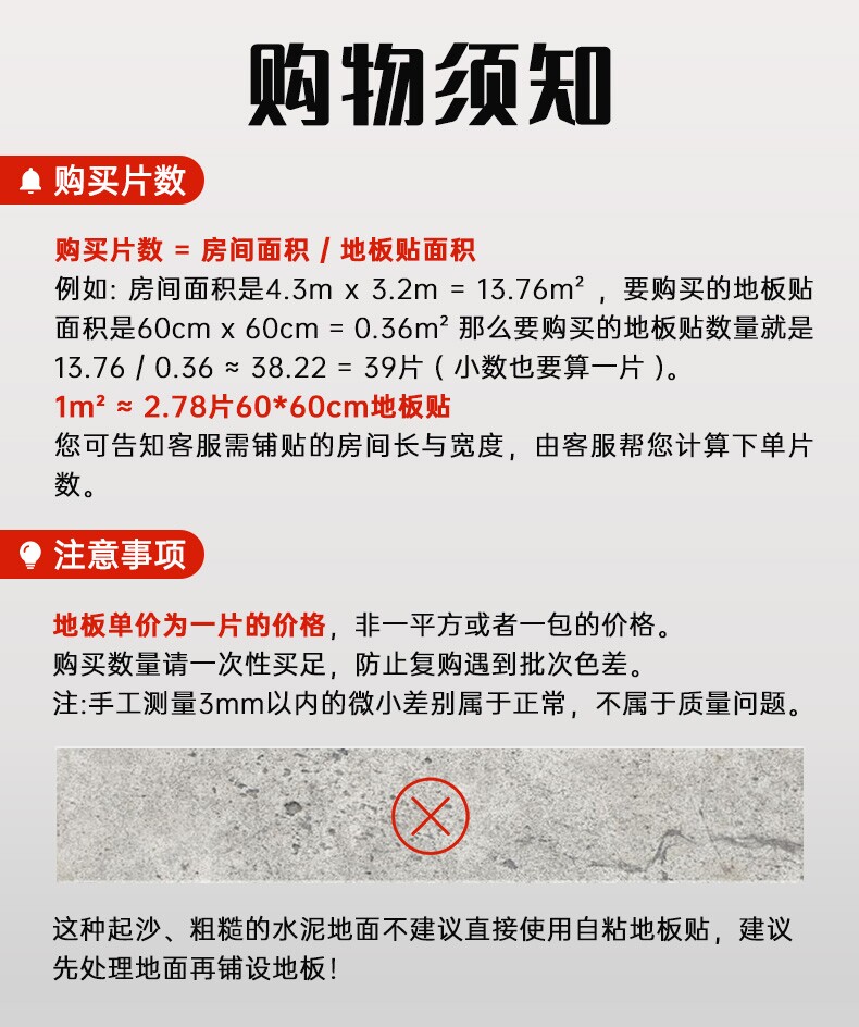 PVC Полы pvc地板贴自粘加厚耐磨防水塑胶地砖贴纸彷瓷砖家用地面翻新改造 No brand
