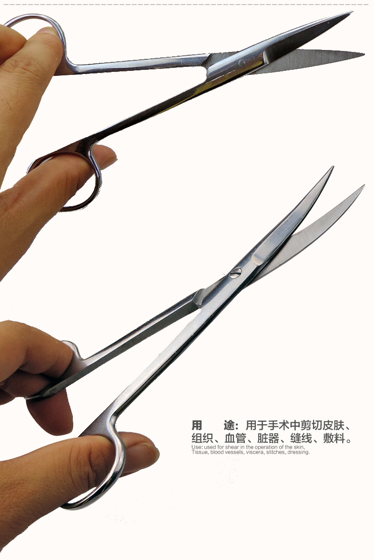 不锈钢剪刀医用手术剪刀直尖弯尖组织剪眼用眼科剪刀兽用尖头剪刀