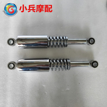 Suitable for new continental Honda SDH125-7D-7E CG125 rear shock absorber rear shock absorber rear fork