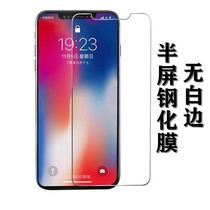 Suitable for iphone14 12 13promax tempered glass film 11p 8plus explosion-proof apple xs xr film