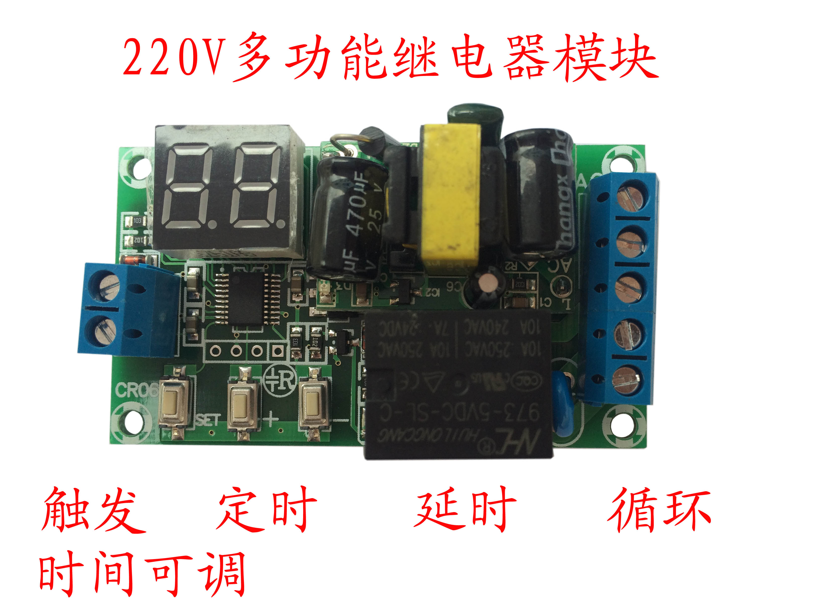 One-way relay module adjustable trigger delay cycle timing pull-in on-off switch circuit 220V