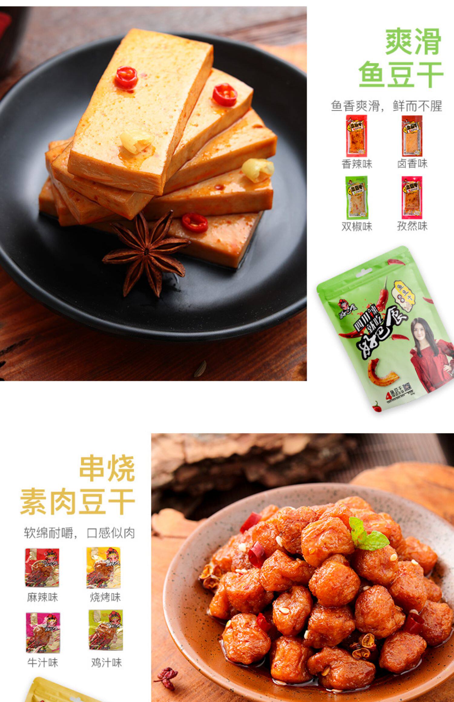 好巴食麻辣豆干500g鱼豆素肉腐小吃零食包邮多口味辣片小包装豆腐_萌