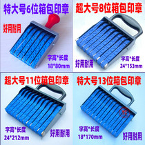 Extra large 11-digit 8-digit 6-digit 5-digit luggage carton wheel seal Adjustable 0-9 number combination number Mobile phone seal