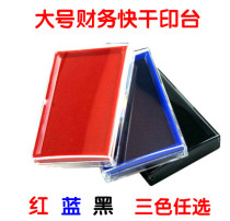 Ink pad Large financial quick-drying ink pad Square quick-drying ink pad Red blue and black three-color quick-drying ink pad ink pad