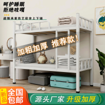 Bunk iron bed bunk bed iron art bed double dormitory bed down bed iron bed high and low bed high bed canopy bed