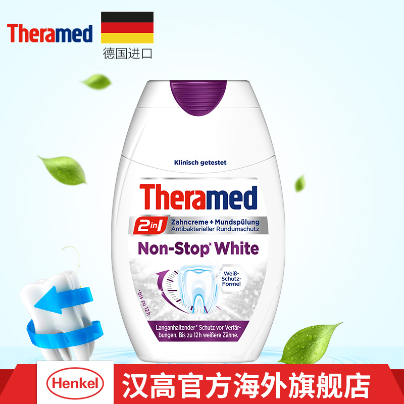 德国原装进口施华蔻theramed去渍亮白二合一漱口水牙膏75ml-tmall.hk天猫国际产品展示图2