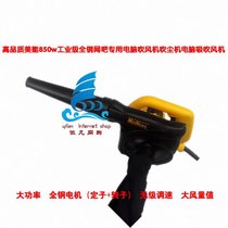 High quality American 850W industrial grade all-copper net bar special computer suction blower blower dust collector