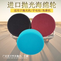 Polishing ball Imported polishing sponge plate 6 inch car beauty polishing wheel polishing machine sponge ball mirror waxing plate